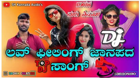 Malu Nipanal All New Top Trending Dj Songs Super Hit New Janapada