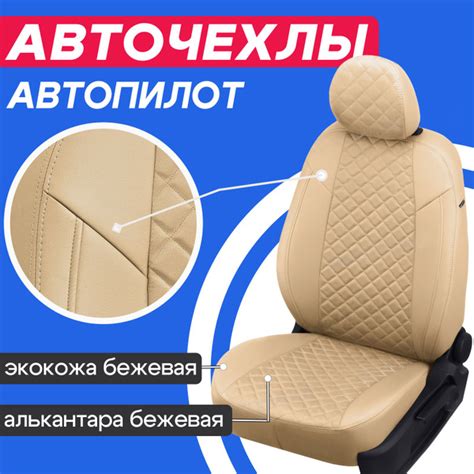 Характеристики Чехлы на Чери Тигго 7, Тигго 7про,Тигго 7 Про Макс ...
