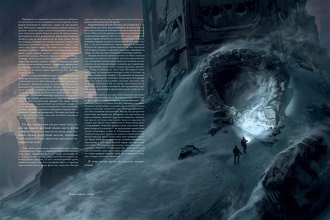 Хребты безумия иллюстрации - фото и картинки abrakadabra.fun