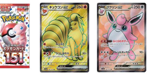 Pokémon TCG Reveals Pokémon Card 151 Ninetails Wigglytuff Gamers Grade