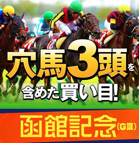 【追い切りﾗﾝｷﾝｸﾞ公開】 競馬データ検証公式ブログ