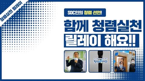 성남도시개발공사 청렴실천 릴레이 캠페인 펼쳐 광성일보