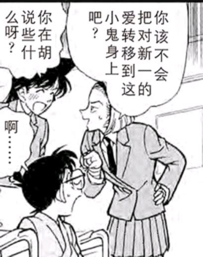 危命复活篇章 柯南第二次变回新一——《名侦探柯南》漫画26卷分享 哔哩哔哩