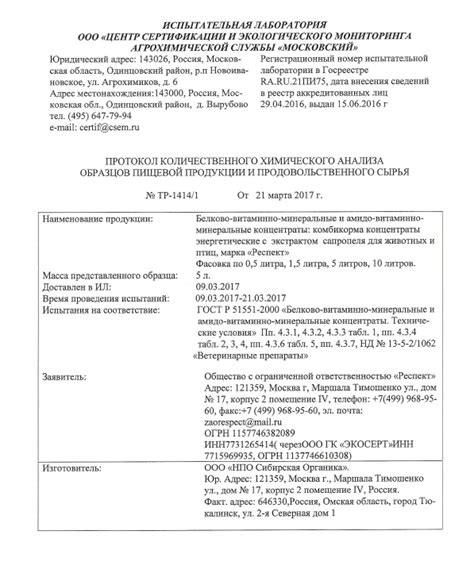 Экстракт Сапропеля (ЭС -2)