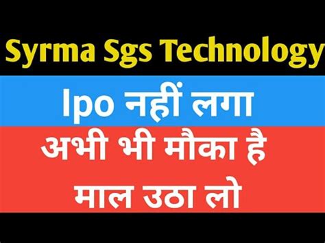 Syrma Sgs Technology Syrma Share Latest News