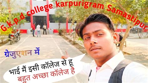 G K P D Collage Karpurigram Samastipur Ll Darbhanga University Ll