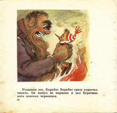 Приключения Буратино или Золотой ключик: snezinka11 — LiveJournal