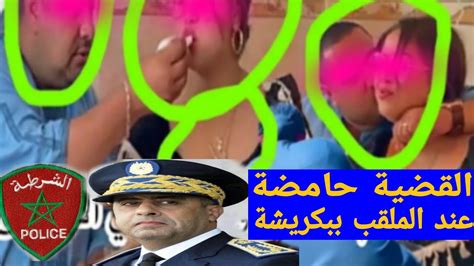 بوكريشة القضية عندو حامضة حيت عرا على ضواصا خانزين والمخزن غيتحرك Youtube