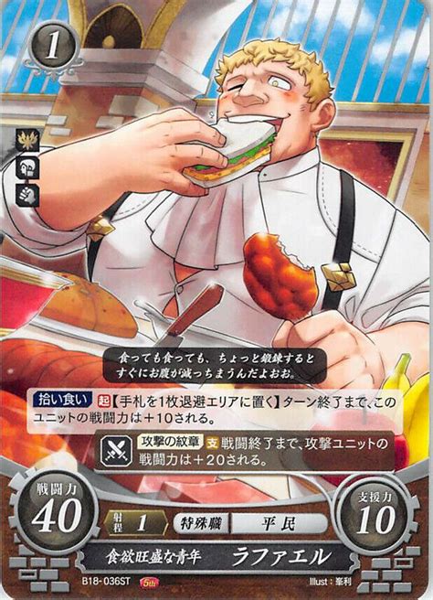 Fire Emblem 0 Cipher B18 036st Three Houses Trading Card Tcg Raphael