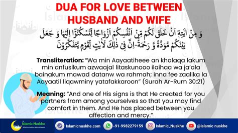 Powerful Dua To Bring Husband And Wife Closer Increase Love