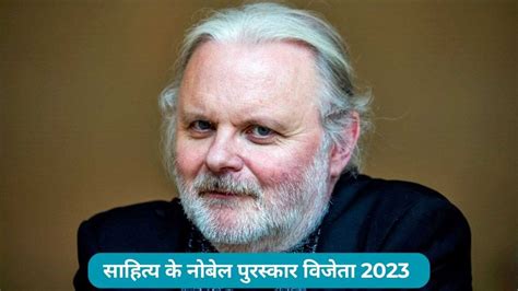 Nobel Prize in Literature 2023 कन ह जन फस जनह इस वरष