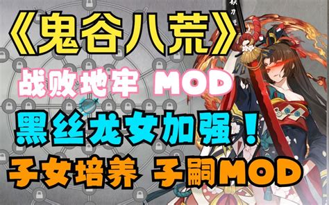 瑟瑟模组推荐（子女培养mod） 视频下载 Video Downloader