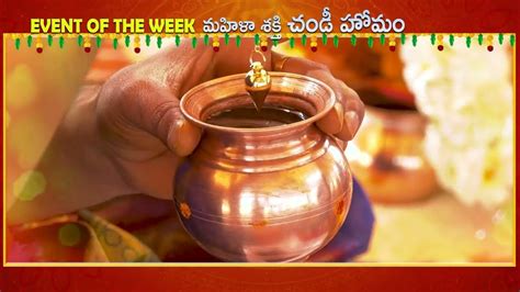 మహిళా శక్తి చండి హోమం Event Of The Week Mahila Shakthi Chandi Homam