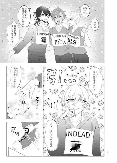 あいどるundokai [みたらしだんご さがら ] あんさんぶるスターズ！ 同人誌のとらのあな女子部全年齢向け通販