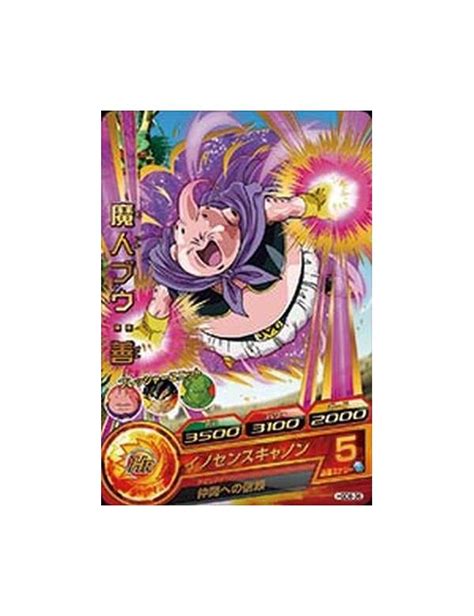 SDBH HGD8 36 Majin Boo Zen