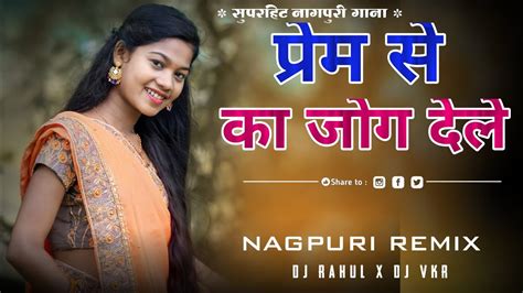 Prem Se Ka Jog Dele Nagpuri Pawan Roy Tapori Vibration Mix Djvkr Bhai