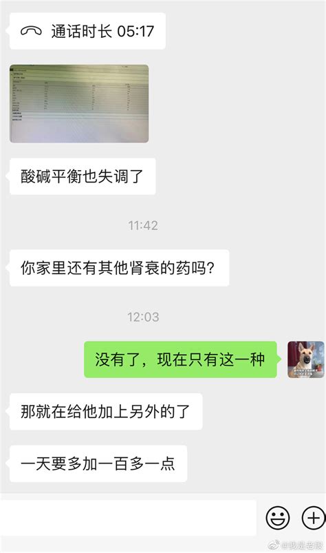 呵呵今天病情开始恶化了，医生也让我们做好最坏的打算