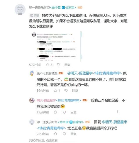 破事氵 去评论区瞅了一眼，没绷住 Nga玩家社区