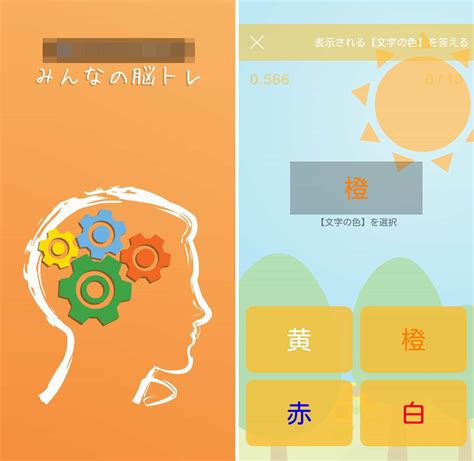 『みんなの脳トレ』レビュー 友達と遊んで楽しい何度も楽しめる脳トレアプリ Gamefoliage