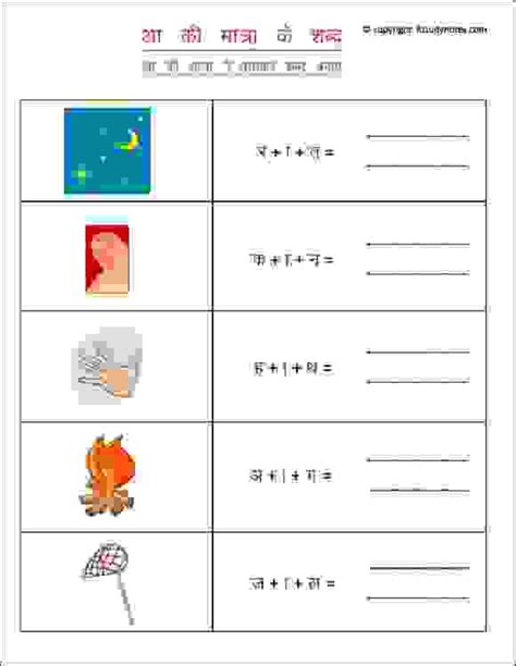 Hindi Matra Worksheets Worksheets For Kindergarten