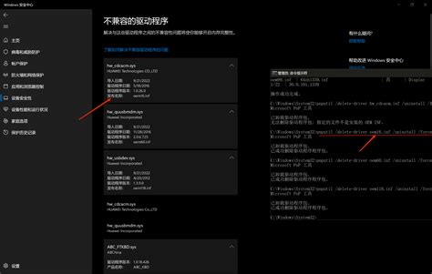 Windows 11 内核隔离功能无法打开问题处理内核隔离无法打开 不兼容驱动 Csdn博客