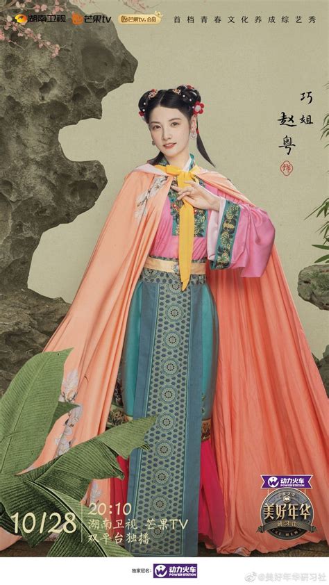 Zhao Yue In Chinese Hanfu As Chinese Clothing