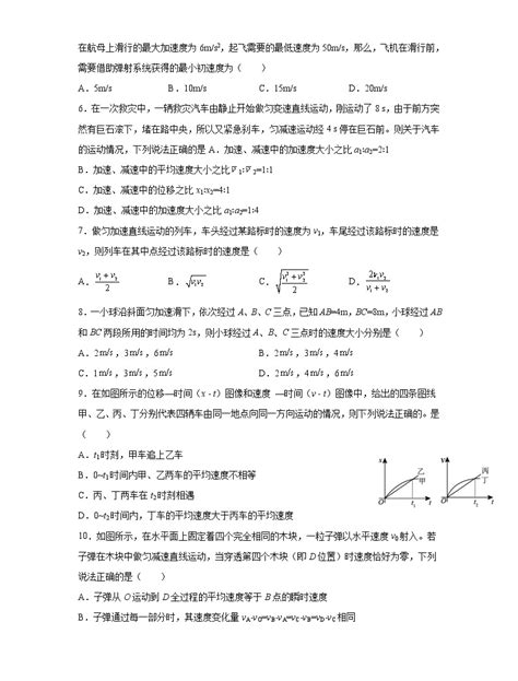 2021 2022学年江苏省连云港市赣榆第一中学高一上学期10月月考物理试卷 教习网 试卷下载