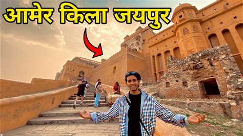 Amer Fort Jaipur Rajasthan Amer Fort History Tour Vlog YouTube