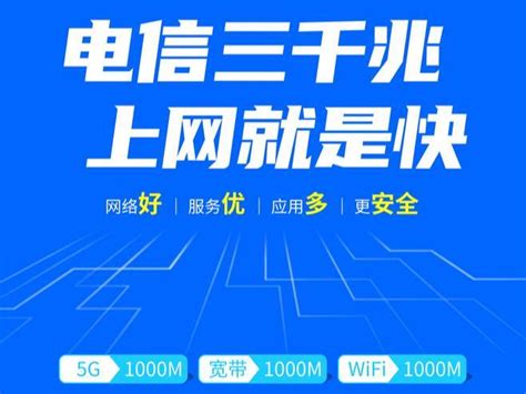 办100m电信宽带，流畅看视频、玩游戏 小七玩卡