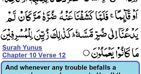 Ibrahim Online Surah Yunus Chapter Verse