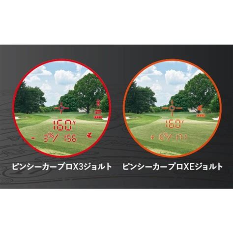 ブッシュネル ピンシーカープロ X3 ジョルト Pinseeker Pro X3 Jolt ゴルフ用レーザー距離計 デュアルディスプレイ 完全防水 Bluetooth