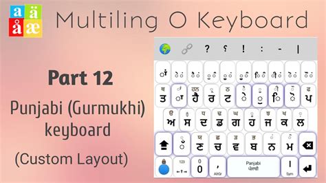 12 Punjabi Gurmukhi Keyboard Custom Layout Youtube