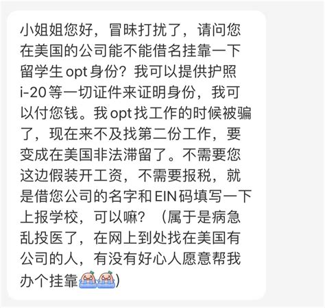 Daisy on Twitter 这位朋友的遭遇我很同情 也能体会她此时焦虑的心情 因为每到留学生毕业季 总能收到几个求助信 确实看起来