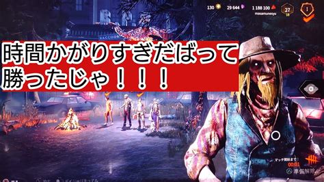 デススリで粘り勝ち「dbd」 Youtube