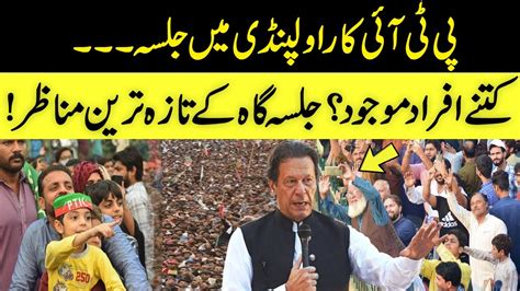 Pti Long March Latest Updates Imran Khan Azadi March In Rawalpindi