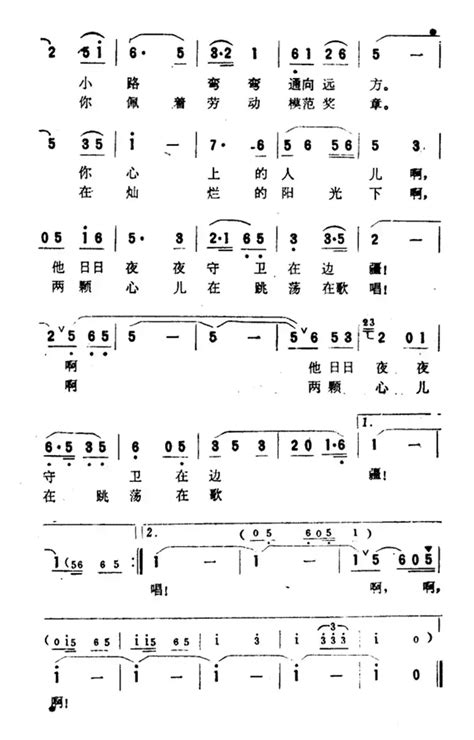 民歌谱 这个是春天的早上 翟琮 曹俊山民歌乐谱