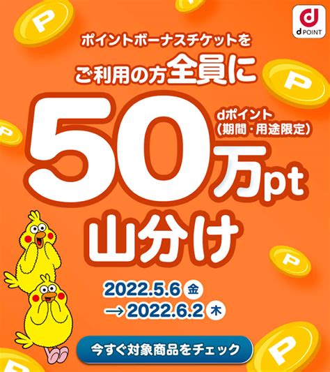 D払い・paypay・楽天ペイ・au Payキャンペーンまとめ【5月27日最新版】 2022年5月27日 エキサイトニュース