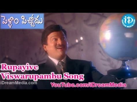 Pellam Pitchodu Movie Songs Rupayive Viswarupambu Song Rajendra