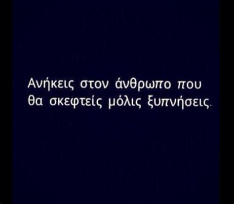 Greek Love Quotes. QuotesGram