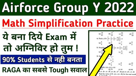 Airforce Group Y Raga Math Simplification Practice Set Airforce Y