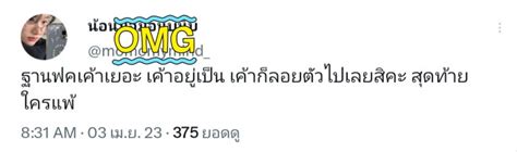 มัมหมีแอล 🏳️‍🌈 🐰☀️🌻🏡🌊☺️ On Twitter พวกเธอก็พูดไปเรื่อยอีกแล้วนะ เอา