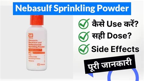 Nebasulf Sprinkling Powder Uses In Hindi Side Effects Dose Youtube