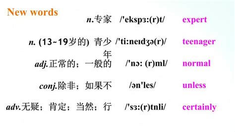 初中英语人教新目标 Go For It 版八年级上册section B获奖课件ppt 教习网课件下载