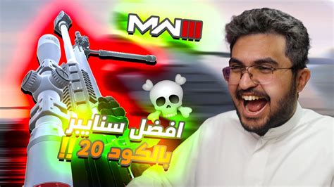 سيرش كود 20 افضل سنايبر بلا منازع 🔥 Youtube