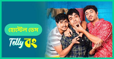 Hostel Days Hoichoi Actors Cast Story Wiki More Telly Bong