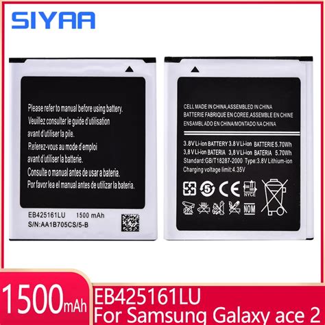 SIYAA EB425161LU Battery For Samsung Galaxy Ace 2 I8160 Trend Duos