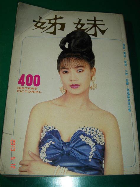 早期明星雜誌~ 姊妹 400期 俞小凡、楊惠珊、工滕靜香、張曼玉、李賽鳯、胡慧中、林憶蓮、梅豔芳【cs超聖文化讚】 露天市集 全台最大