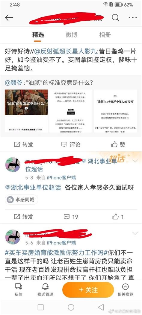 大胡子 On Twitter 这个太绝了，一边骂着zf，一边又想拼命挤进体制，最后还不忘嘲讽一遍油腻的男权社会。 这小小一张截图简直要素拉满 🤔