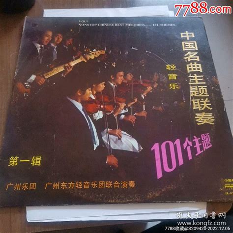 大黑胶唱片：轻音乐（中国名曲主题联奏） 101个主题老唱片墨香飘【7788商城】