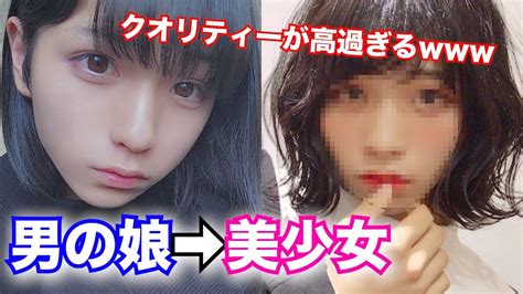 【衝撃】ぎんしゃむ男の娘が本気で女装してみたら超絶美少女に、、、！？ Youtube